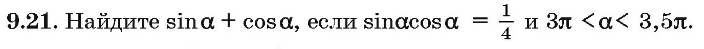 Условие номер 9.21 (страница 47) гдз по алгебре 10 класс Арефьева, Пирютко, сборник задач