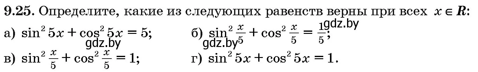 Условие номер 9.25 (страница 47) гдз по алгебре 10 класс Арефьева, Пирютко, сборник задач