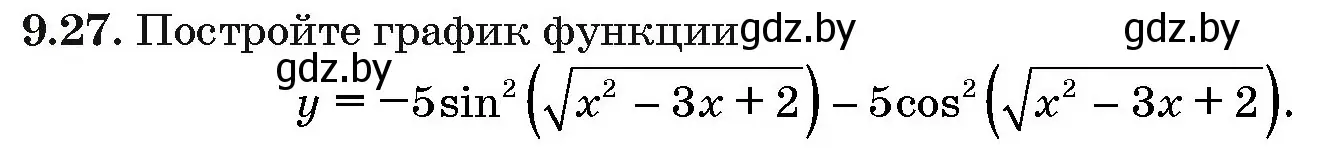 Условие номер 9.27 (страница 48) гдз по алгебре 10 класс Арефьева, Пирютко, сборник задач