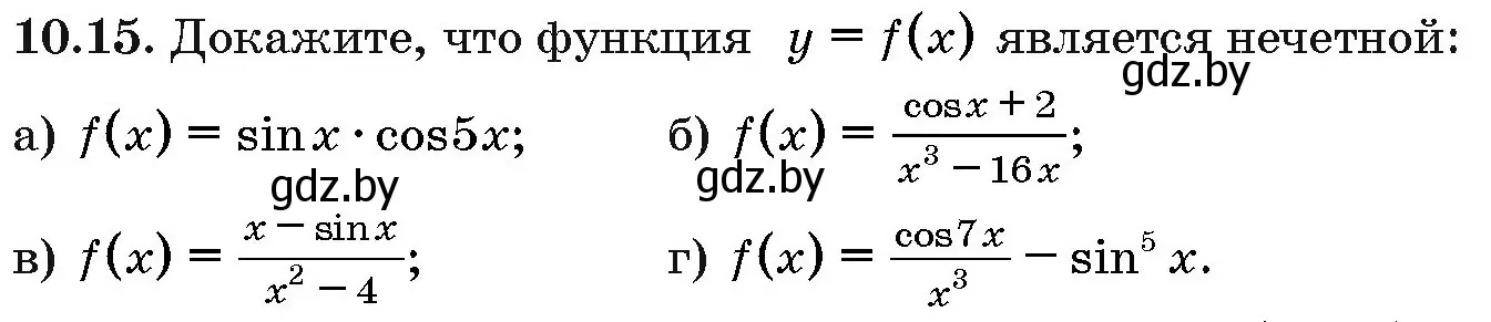 Условие номер 10.15 (страница 52) гдз по алгебре 10 класс Арефьева, Пирютко, сборник задач