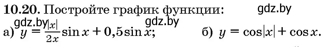 Условие номер 10.20 (страница 53) гдз по алгебре 10 класс Арефьева, Пирютко, сборник задач