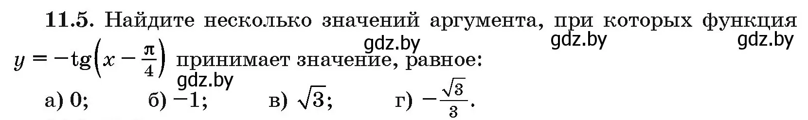 Условие номер 11.5 (страница 56) гдз по алгебре 10 класс Арефьева, Пирютко, сборник задач