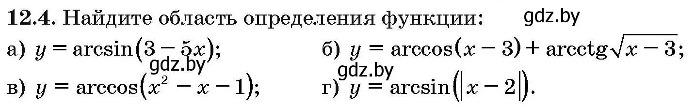 Условие номер 12.4 (страница 62) гдз по алгебре 10 класс Арефьева, Пирютко, сборник задач