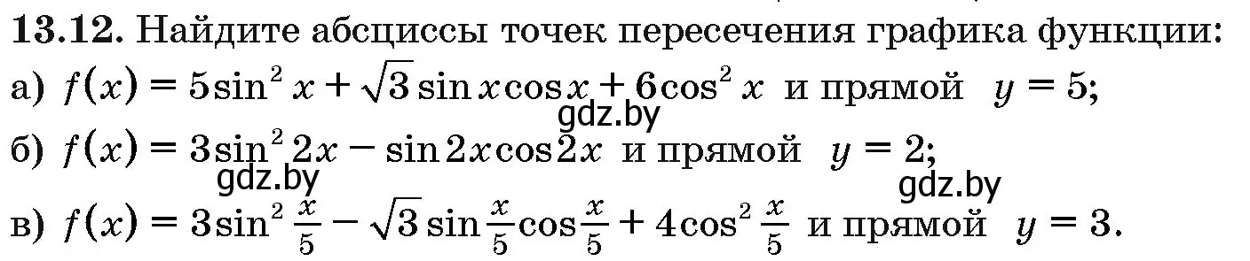 Условие номер 13.12 (страница 74) гдз по алгебре 10 класс Арефьева, Пирютко, сборник задач