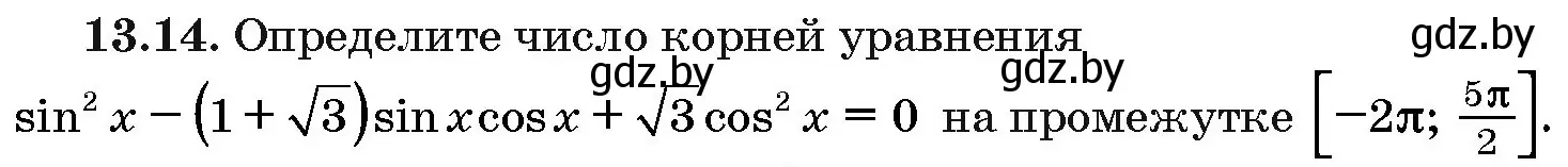 Условие номер 13.14 (страница 74) гдз по алгебре 10 класс Арефьева, Пирютко, сборник задач