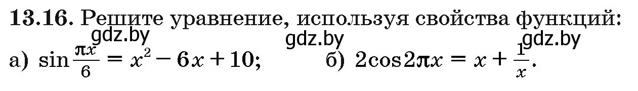 Условие номер 13.16 (страница 74) гдз по алгебре 10 класс Арефьева, Пирютко, сборник задач