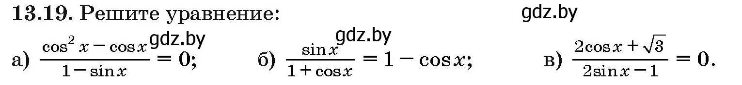 Условие номер 13.19 (страница 75) гдз по алгебре 10 класс Арефьева, Пирютко, сборник задач