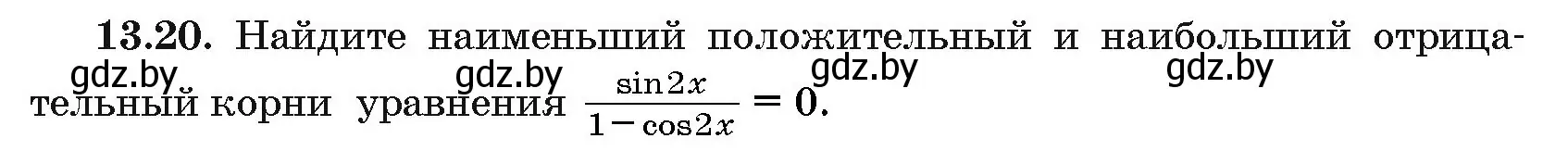 Условие номер 13.20 (страница 75) гдз по алгебре 10 класс Арефьева, Пирютко, сборник задач