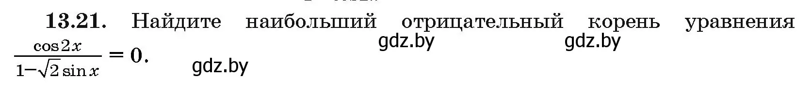 Условие номер 13.21 (страница 75) гдз по алгебре 10 класс Арефьева, Пирютко, сборник задач