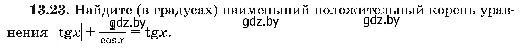 Условие номер 13.23 (страница 75) гдз по алгебре 10 класс Арефьева, Пирютко, сборник задач