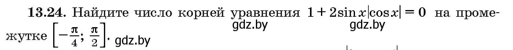 Условие номер 13.24 (страница 75) гдз по алгебре 10 класс Арефьева, Пирютко, сборник задач