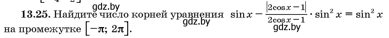 Условие номер 13.25 (страница 75) гдз по алгебре 10 класс Арефьева, Пирютко, сборник задач