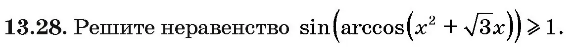 Условие номер 13.28 (страница 76) гдз по алгебре 10 класс Арефьева, Пирютко, сборник задач