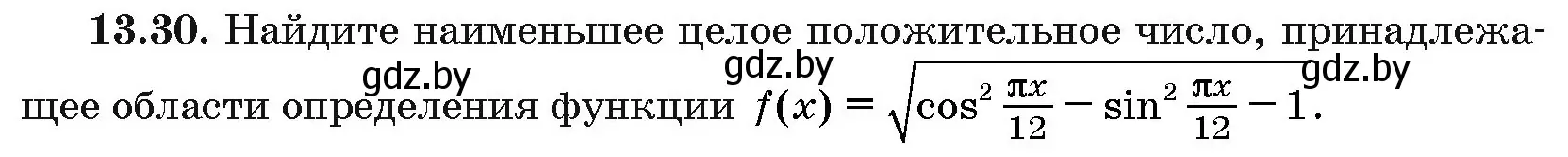 Условие номер 13.30 (страница 76) гдз по алгебре 10 класс Арефьева, Пирютко, сборник задач