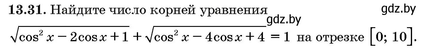 Условие номер 13.31 (страница 76) гдз по алгебре 10 класс Арефьева, Пирютко, сборник задач