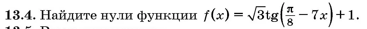 Условие номер 13.4 (страница 74) гдз по алгебре 10 класс Арефьева, Пирютко, сборник задач