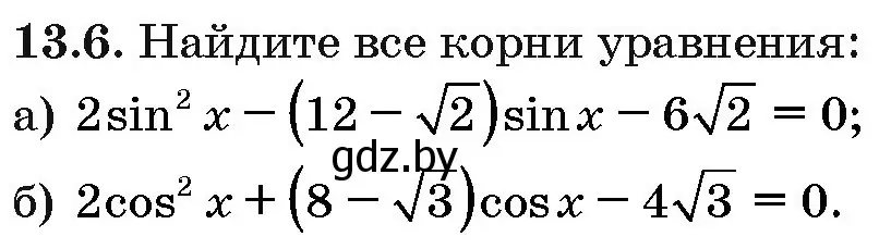 Условие номер 13.6 (страница 74) гдз по алгебре 10 класс Арефьева, Пирютко, сборник задач