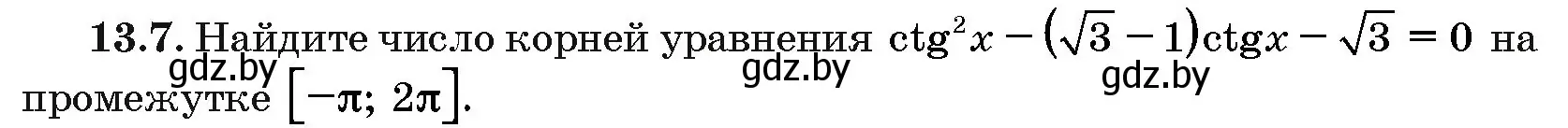 Условие номер 13.7 (страница 74) гдз по алгебре 10 класс Арефьева, Пирютко, сборник задач