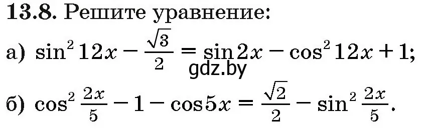 Условие номер 13.8 (страница 74) гдз по алгебре 10 класс Арефьева, Пирютко, сборник задач