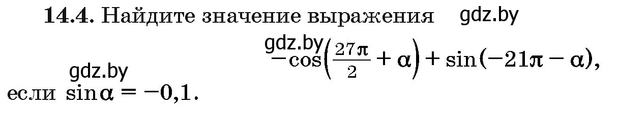 Условие номер 14.4 (страница 79) гдз по алгебре 10 класс Арефьева, Пирютко, сборник задач