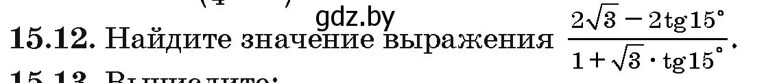 Условие номер 15.12 (страница 85) гдз по алгебре 10 класс Арефьева, Пирютко, сборник задач