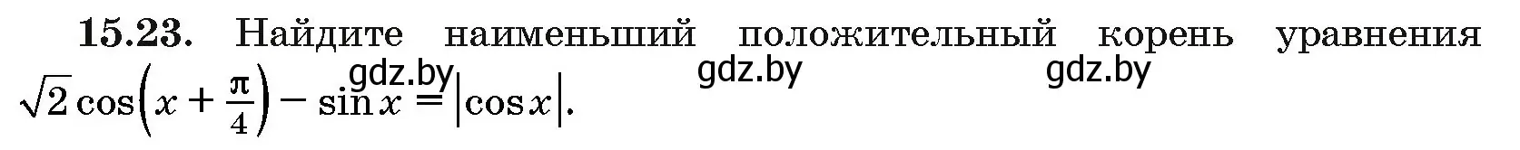 Условие номер 15.23 (страница 86) гдз по алгебре 10 класс Арефьева, Пирютко, сборник задач