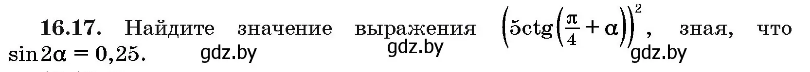 Условие номер 16.17 (страница 91) гдз по алгебре 10 класс Арефьева, Пирютко, сборник задач
