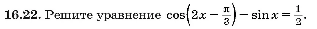 Условие номер 16.22 (страница 91) гдз по алгебре 10 класс Арефьева, Пирютко, сборник задач