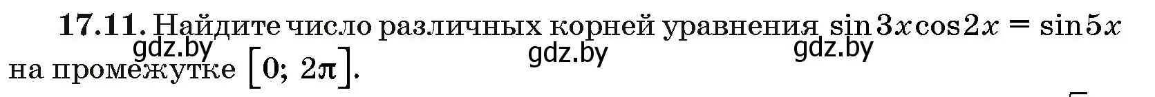 Условие номер 17.11 (страница 96) гдз по алгебре 10 класс Арефьева, Пирютко, сборник задач