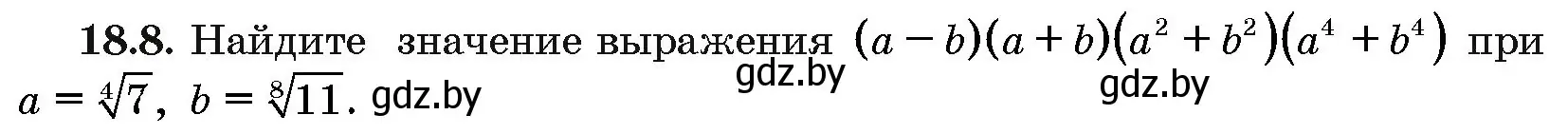 Условие номер 18.8 (страница 97) гдз по алгебре 10 класс Арефьева, Пирютко, сборник задач