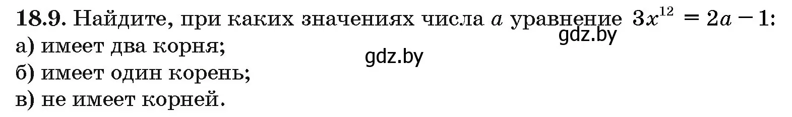 Условие номер 18.9 (страница 97) гдз по алгебре 10 класс Арефьева, Пирютко, сборник задач