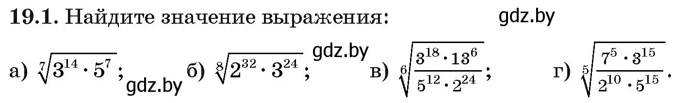 Условие номер 19.1 (страница 100) гдз по алгебре 10 класс Арефьева, Пирютко, сборник задач