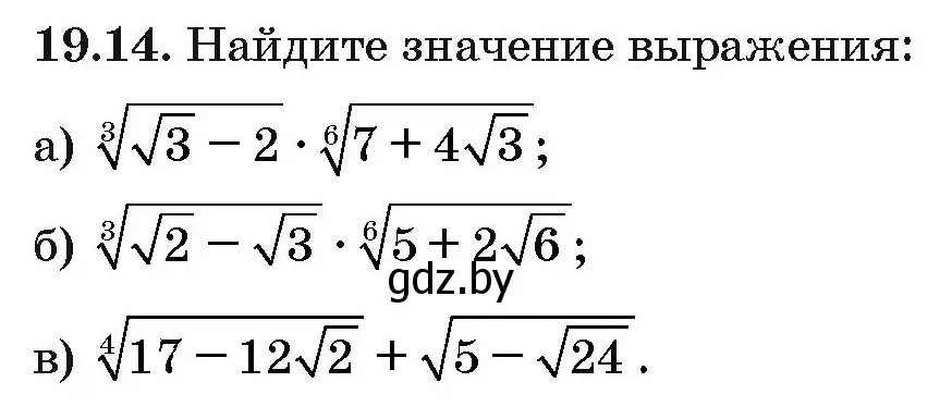 Условие номер 19.14 (страница 101) гдз по алгебре 10 класс Арефьева, Пирютко, сборник задач