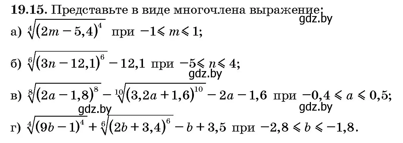 Условие номер 19.15 (страница 102) гдз по алгебре 10 класс Арефьева, Пирютко, сборник задач