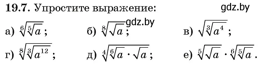 Условие номер 19.7 (страница 101) гдз по алгебре 10 класс Арефьева, Пирютко, сборник задач