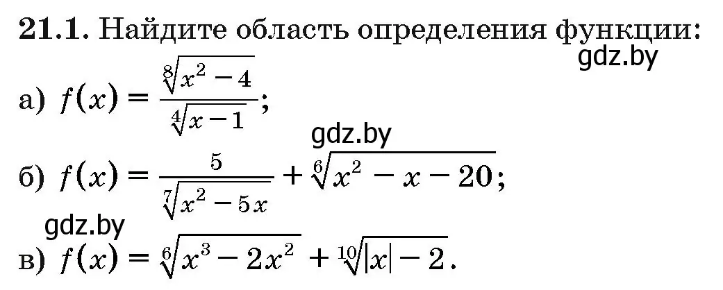 Условие номер 21.1 (страница 106) гдз по алгебре 10 класс Арефьева, Пирютко, сборник задач