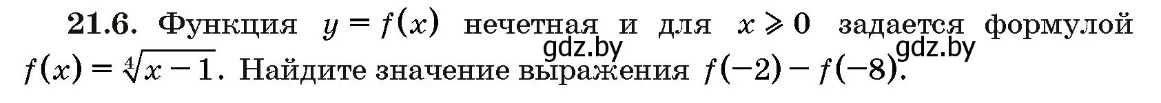 Условие номер 21.6 (страница 106) гдз по алгебре 10 класс Арефьева, Пирютко, сборник задач