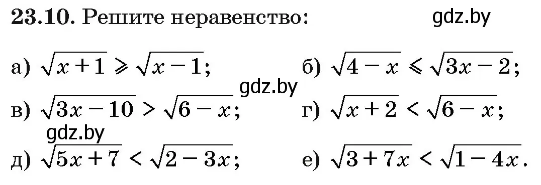 Условие номер 23.10 (страница 119) гдз по алгебре 10 класс Арефьева, Пирютко, сборник задач