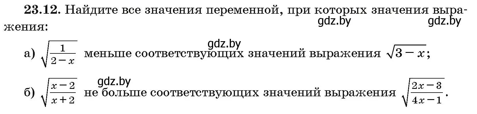 Условие номер 23.12 (страница 119) гдз по алгебре 10 класс Арефьева, Пирютко, сборник задач