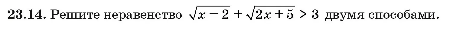 Условие номер 23.14 (страница 119) гдз по алгебре 10 класс Арефьева, Пирютко, сборник задач