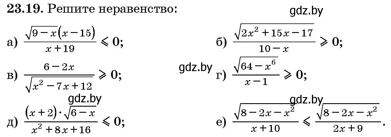 Условие номер 23.19 (страница 120) гдз по алгебре 10 класс Арефьева, Пирютко, сборник задач