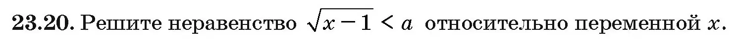 Условие номер 23.20 (страница 120) гдз по алгебре 10 класс Арефьева, Пирютко, сборник задач