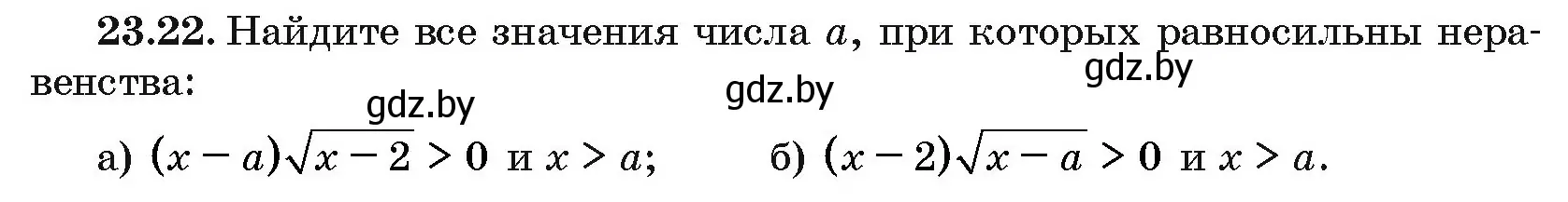 Условие номер 23.22 (страница 120) гдз по алгебре 10 класс Арефьева, Пирютко, сборник задач