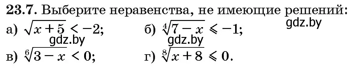 Условие номер 23.7 (страница 118) гдз по алгебре 10 класс Арефьева, Пирютко, сборник задач