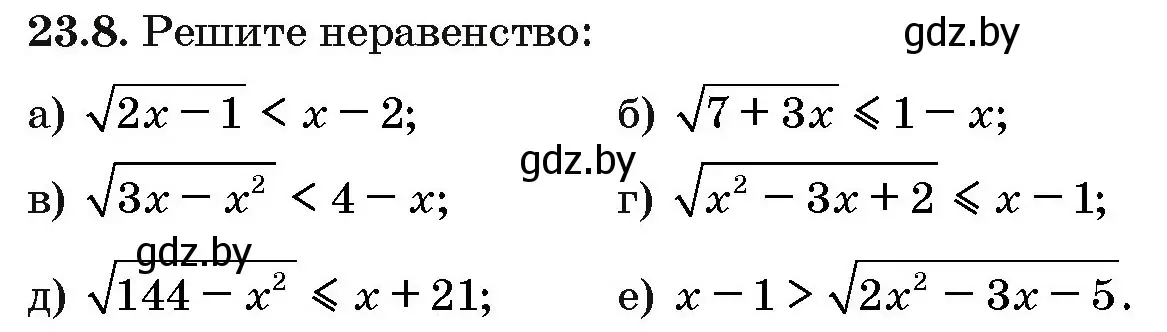 Условие номер 23.8 (страница 118) гдз по алгебре 10 класс Арефьева, Пирютко, сборник задач