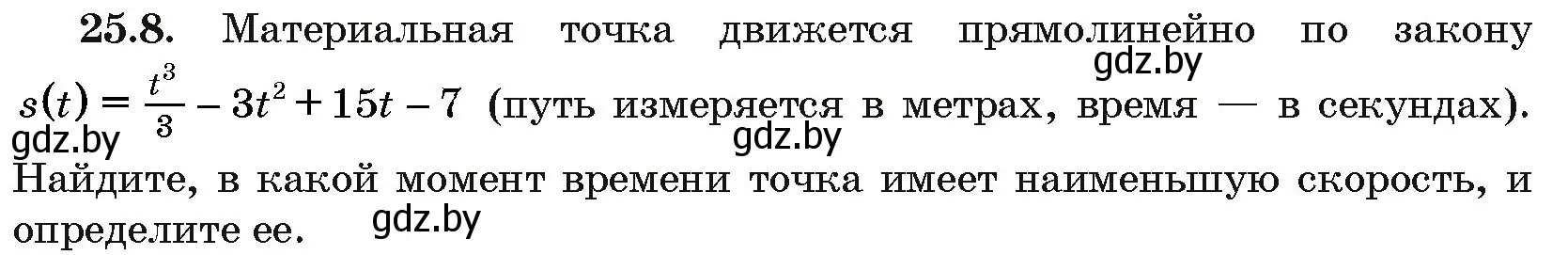 Условие номер 25.8 (страница 123) гдз по алгебре 10 класс Арефьева, Пирютко, сборник задач