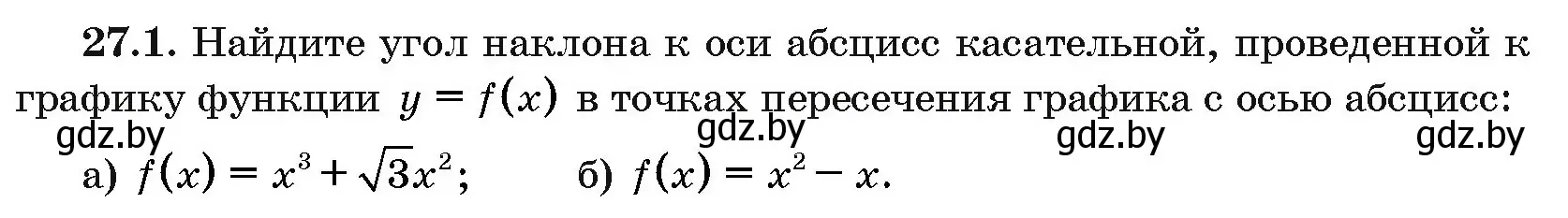 Условие номер 27.1 (страница 133) гдз по алгебре 10 класс Арефьева, Пирютко, сборник задач