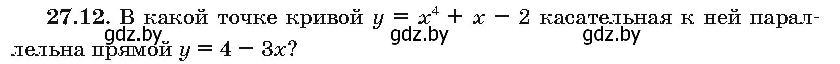 Условие номер 27.12 (страница 134) гдз по алгебре 10 класс Арефьева, Пирютко, сборник задач