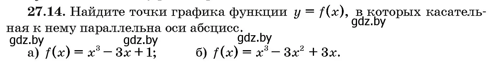 Условие номер 27.14 (страница 134) гдз по алгебре 10 класс Арефьева, Пирютко, сборник задач