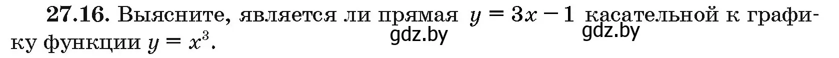 Условие номер 27.16 (страница 134) гдз по алгебре 10 класс Арефьева, Пирютко, сборник задач